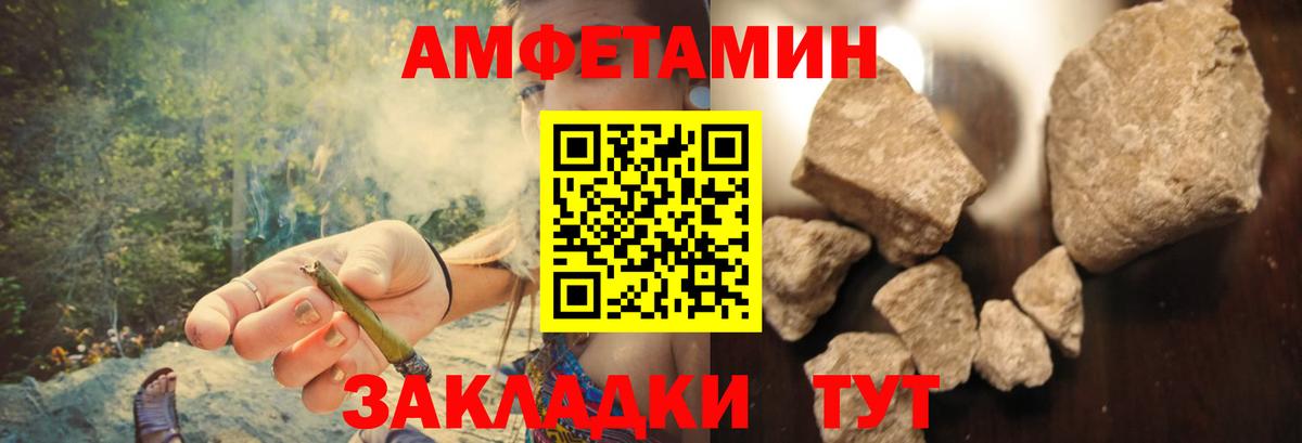 Мелеуз  АМФЕТАМИН Premium  АМФЕТАМИН  Вход с VPN 