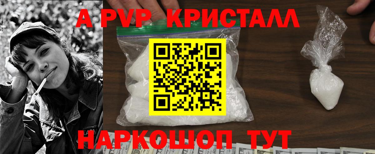 APVP мука  Альфа ПВП мука  Вход с VPN  Мелеуз 