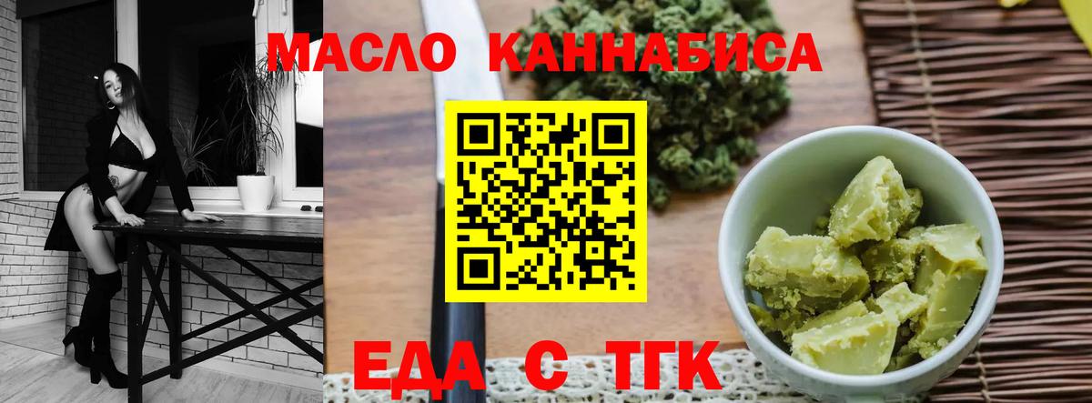 Печенье с ТГК марихуана  Вход с VPN  Мелеуз 