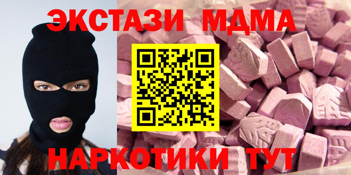 Мелеуз  Ecstasy 280мг  Ecstasy бентли  Вход с VPN 