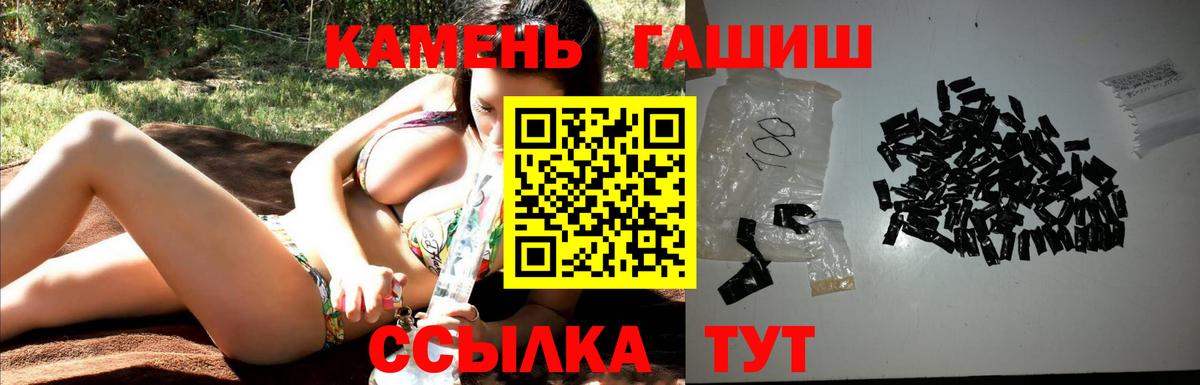 ГАШИШ гашик Мелеуз
