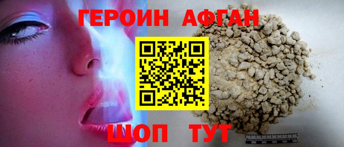 Мелеуз  ГЕРОИН Heroin  Вход с VPN 