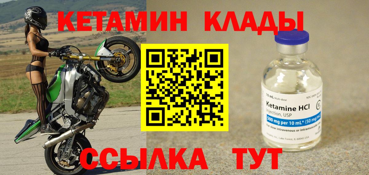 Мелеуз  мега вход  Вход с VPN  КЕТАМИН VHQ 