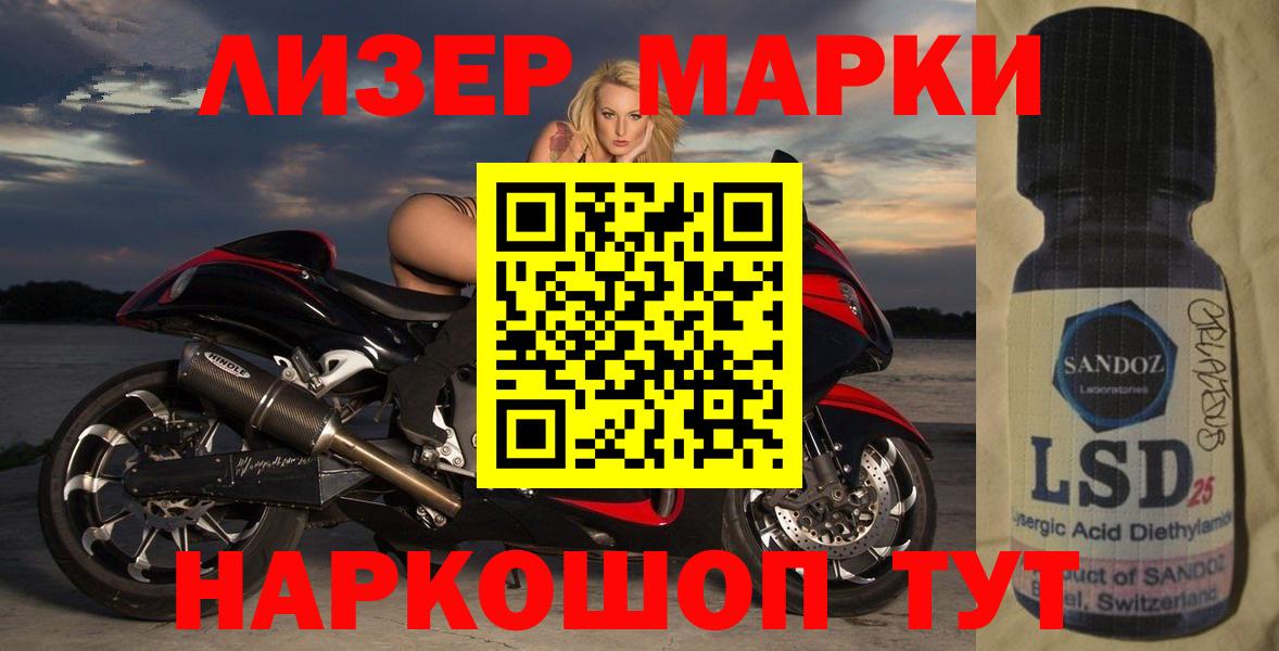 Лсд 25 экстази ecstasy  Лсд 25 экстази кислота  Вход с VPN  Мелеуз 