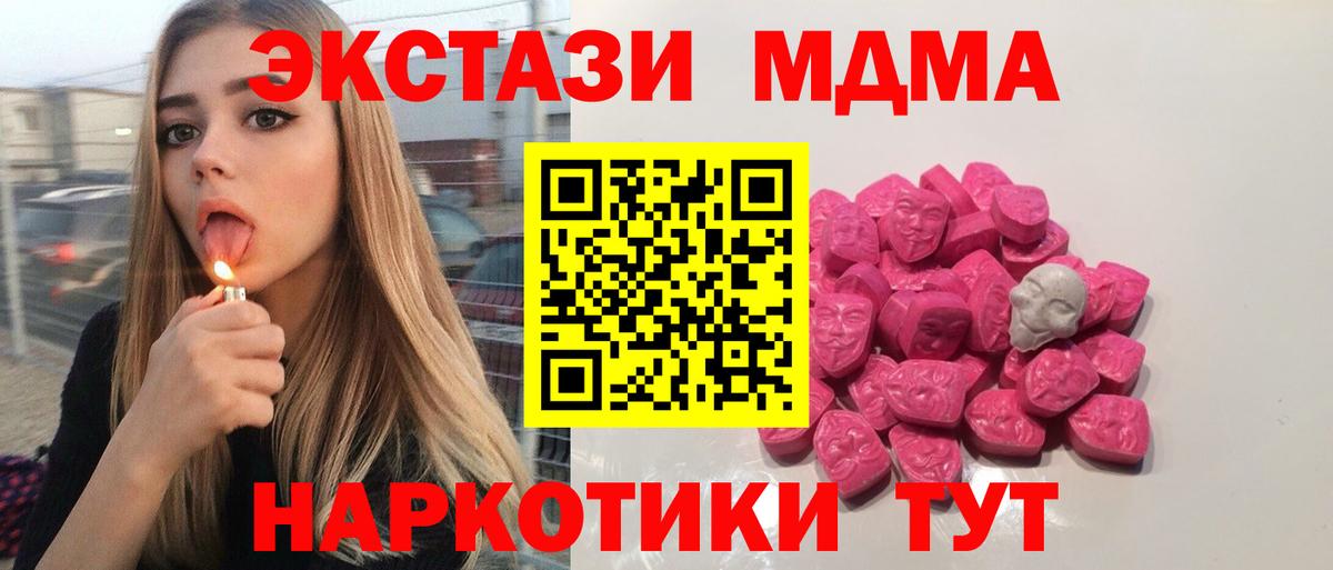 MDMA crystal  МДМА молли  Мелеуз  Вход с VPN 