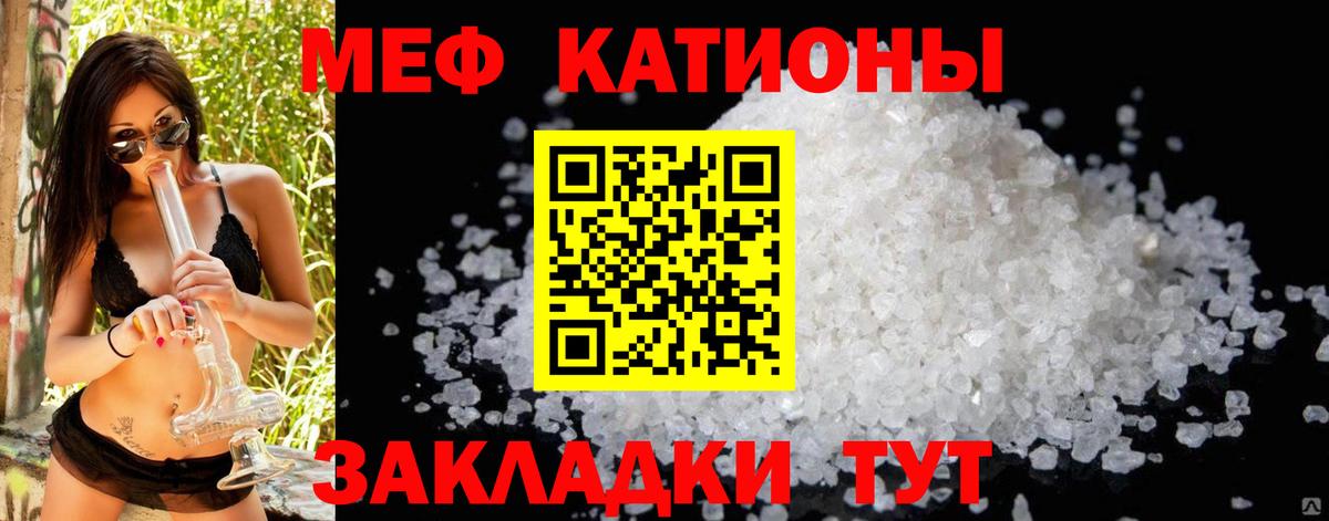 хочу наркоту  Мефедрон  Вход с VPN  МЕФ кристаллы  Мелеуз 