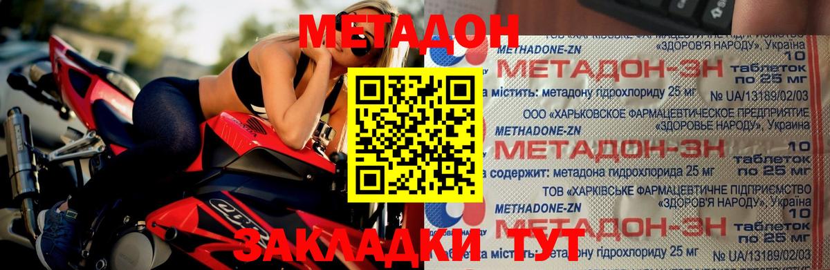 МЕТАДОН белоснежный  Вход с VPN  Мелеуз  Метадон мёд 