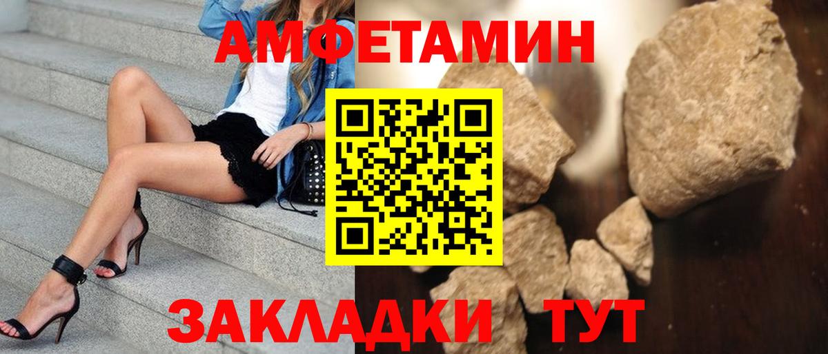 МЕТАМФЕТАМИН кристалл  Вход с VPN  Мелеуз 