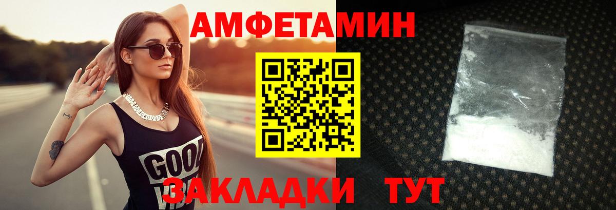 МЕТАМФЕТАМИН кристалл Мелеуз