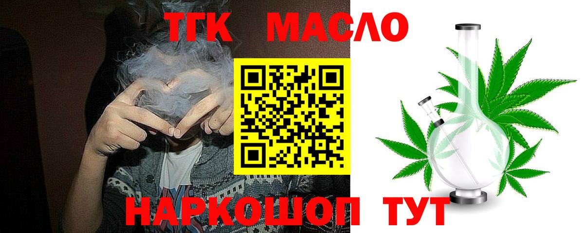 Дистиллят ТГК вейп Мелеуз
