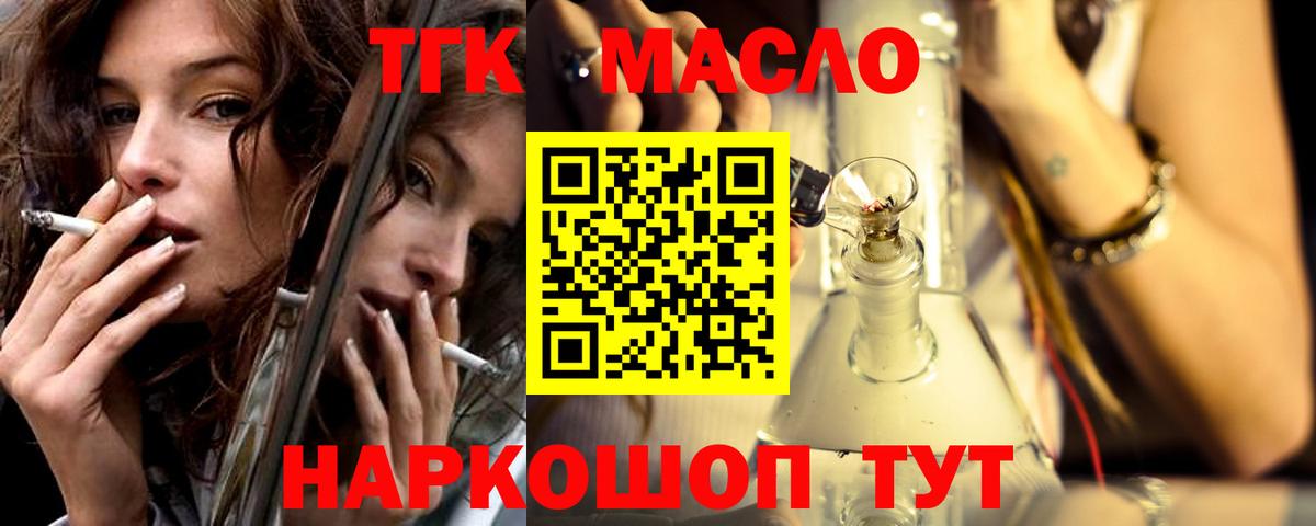 Мелеуз  ТГК вейп  Вход с VPN 